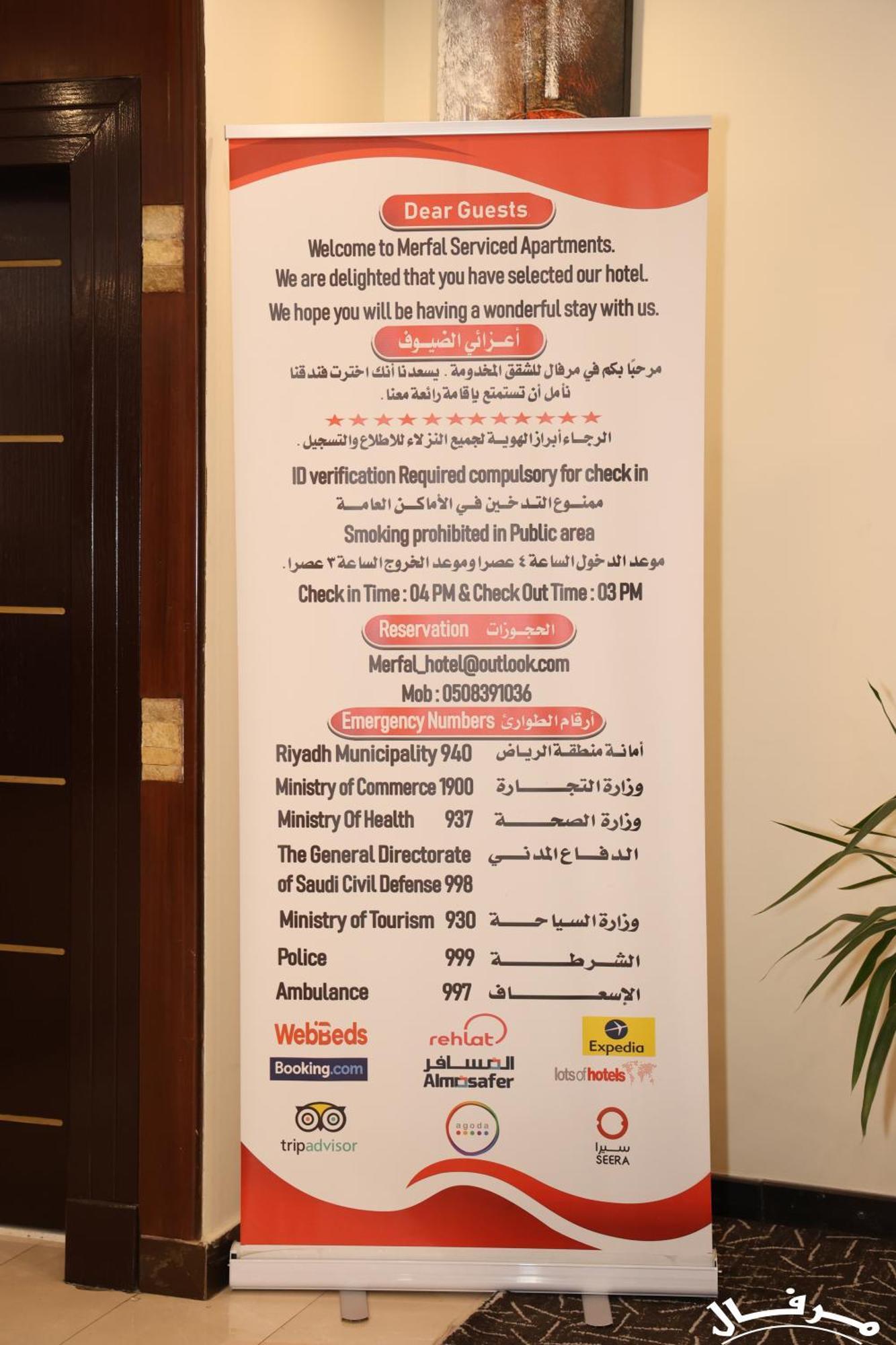 Merfal Hotel Apartments Al Taawan Riaad Buitenkant foto